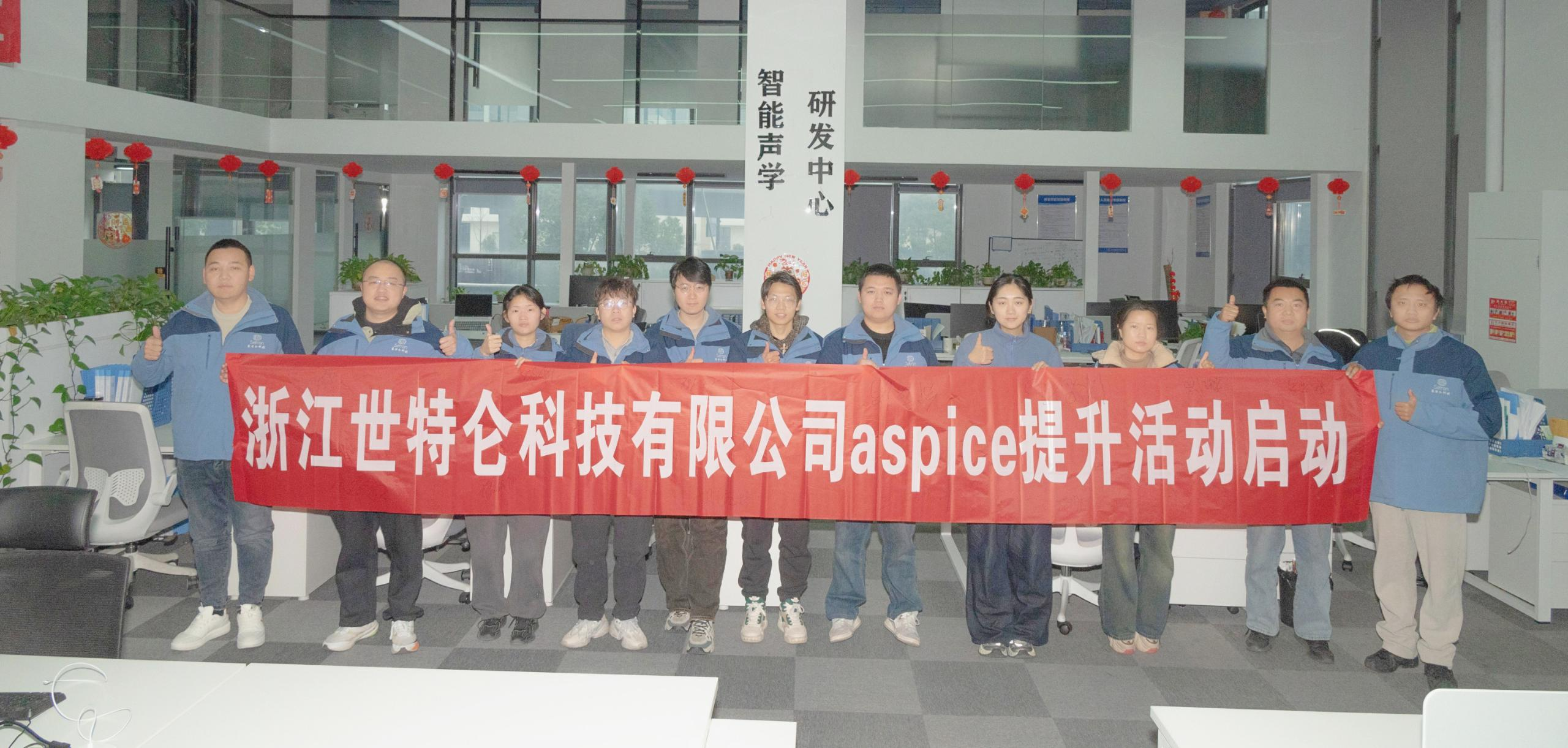 ASPICE——软件过程能力全面提升新征程